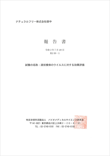 報告書